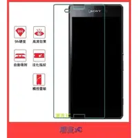 在飛比找蝦皮購物優惠-❤潮流3C❤Sony Xperia Z3 鋼化玻璃膜【9H玻