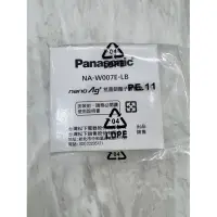 在飛比找蝦皮購物優惠-國際牌Panasonic 洗衣機 AG銀離子盒