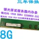 MT 鎂光原裝8G 1RX8 DDR4 3200AA頻率REG ECC RDIMM 服務器內存條