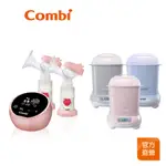 【COMBI】自然吸韻 雙邊電動吸乳器 LX + PRO 360 PLUS高效烘乾消毒鍋 超值組合｜Q2