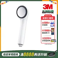 在飛比找Yahoo奇摩購物中心優惠-3M SF100 ShowerCare除氯蓮蓬頭