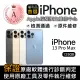 【Apple】A級福利品 iPhone 13 Pro Max 128GB(6.7 吋)