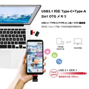 【SEKC】STU311 USB3.1 Type-C OTG 128GB手機平板雙頭隨身碟