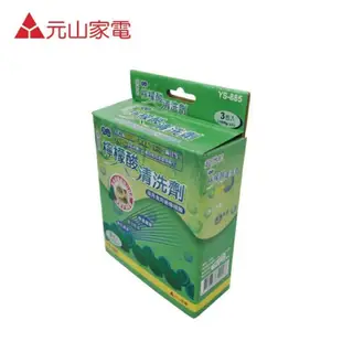 元山 YS-885超微粒檸檬酸清洗劑(100g／3包入)