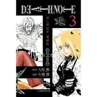 在飛比找蝦皮商城優惠-死亡筆記本愛藏版 3/大場つぐみ eslite誠品