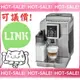 《詢價打$折+贈好禮》Delonghi ECAM 23.460.S 迪朗奇 典華型 義式 全自動 咖啡機