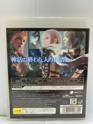 PS3 雷光歸來 Final Fantasy XIII LIGHTING RETURNS#日版#二手#角色扮演#SONY