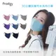 Prodigy波特鉅-成人款 舒適美3D立體抗菌口罩7色 (5入)/ 天空藍M