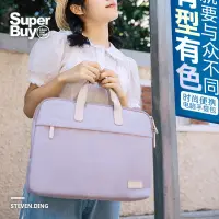 在飛比找蝦皮商城優惠-<Superbuy>加厚防撞筆記本電腦包 防水13吋/14吋