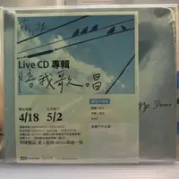 在飛比找蝦皮購物優惠-蘇打綠愛人動物單曲Ep cd demo 正版 絕版