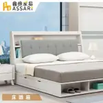 【ASSARI】沃克收納插座床頭箱(雙大6尺)