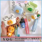 🌈台灣公司貨🔥卡通蘋果耳機套 適用 AIRPODS PRO2 保護套 RYAN AIRPODS保護殼 蘋果藍牙耳機保