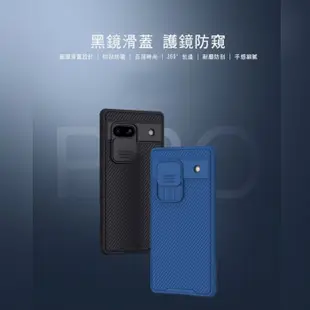 NILLKIN Google Pixel 7a 黑鏡 Pro 保護殼