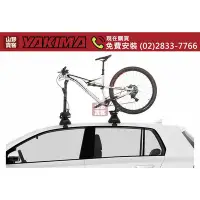 在飛比找Yahoo!奇摩拍賣優惠-【山野賣客】Yakima Fork Lift 叉式 自行車固