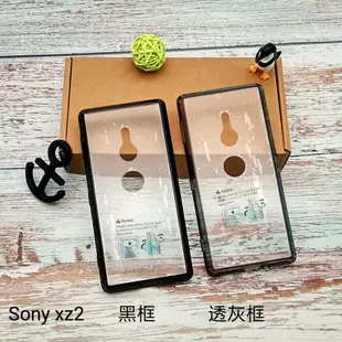 現貨 SONY XA XZ2 XA2 Ultra XZ3 透明壓克力 手機殼 保護殼 手機套 保護套 邊框殼