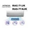 HITACHI R410 變頻分離式冷氣 RAS-71NJK/RAC-71JK