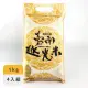 【弘昌】台南16號 台南越光米-1kg(4包組)