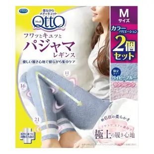 🌸現貨🌸日本連線24HR🉑️出貨🚚👉Costco好市多限定色Dr.Scholl’s爽健QTTO日本製睡眠美腿美臀機能襪