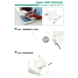 【當日到達】APPLE 蘋果充電器 45W 一代L型 適用mac筆電、Macbook Air 11吋 Magsafe1