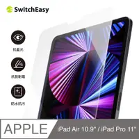 在飛比找PChome24h購物優惠-美國魚骨 SwitchEasy iPad 10.9/11吋 