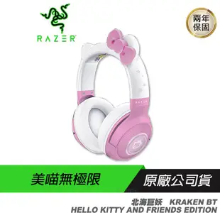 Razer 雷蛇 Kraken BT 北海巨妖/Hello Kitty 特別版 藍芽無線耳機 電競耳機 無線耳機