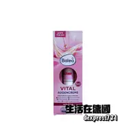 在飛比找蝦皮購物優惠-生活在德國 Balea 芭樂雅 Vital 熟齡眼霜 15m