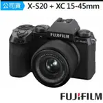 FUJIFILM 富士 X-S20 數位相機 + XC 15-45MM 相機鏡頭 公司貨