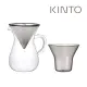 【Kinto】SCS手沖咖啡壺組300ml