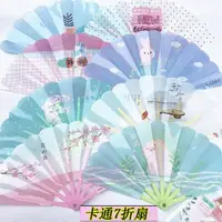 在飛比找樂天市場購物網優惠-學生折扇女夏季折疊扇卡通小折疊扇子幼兒園小孩兒童節小禮物