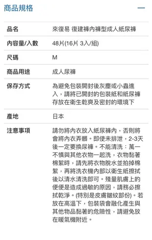 免運費 Costco 好市多 代購 Lifree 來復易 復建褲內褲型成人紙尿褲 M/L/LL