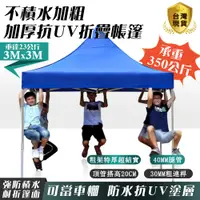 在飛比找PChome24h購物優惠-折疊帳篷 戶外遮陽伸縮帳/遮雨棚/停車棚/客廳帳/炊事帳/展