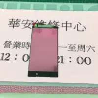 在飛比找蝦皮購物優惠-現場快修 適用 Z5 Z3+ Z4  面板破裂 維修 原廠液