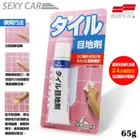 在飛比找蝦皮商城優惠-SC－SOFT99 陶瓷製品修補劑 #20516 廚房 入口