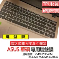 在飛比找露天拍賣優惠-ASUS 華碩 X540M X540MB X540MA X5