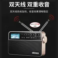 在飛比找樂天市場購物網優惠-A9便攜式老人充電立體聲多功能收音機插卡音箱MP3播放器