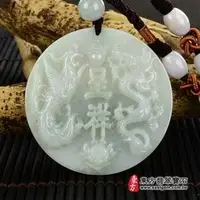 在飛比找PChome商店街優惠-翡翠龍鳳項鍊玉珮（龍鳳呈祥：龍鳳牌A貨翡翠龍鳳玉珮、緬甸玉龍