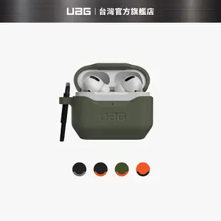 【UAG】AirPods Pro 耐衝擊防塵保護殼V2