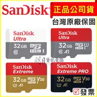 在飛比找蝦皮購物優惠-SanDisk  32G  C10  microSD  記憶