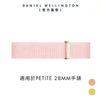 在飛比找蝦皮商城優惠-【Daniel Wellington】DW 錶帶 Petit