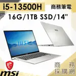 【商務採購網】PRESTIGE 14EVO B13M-285TW✦14吋 MSI 微星 商務 簡報 文書 筆電