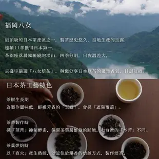 【京盛宇】日本八女焙茶-50g罐裝茶葉(焙茶/日本茶葉)