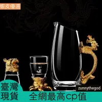 在飛比找蝦皮購物優惠-❤️臺灣發出💛酒杯 白酒杯 十二生肖 十二生肖白酒杯分酒器散