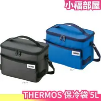 在飛比找樂天市場購物網優惠-日本原裝 THERMOS 保冷袋 RFD-005 5L 防潑