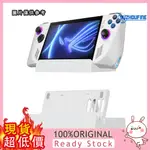 [仙度手機殼店]  AMZ 適用華碩ROG ALLY掌機桌面支架 兼容STEAMDECK/SWITCH/手機支架