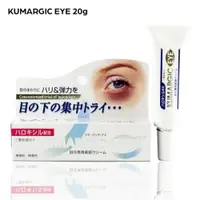 在飛比找蝦皮購物優惠-KUMARGIC EYE 熊貓眼軟膏 20g 眼周修護 黑眼