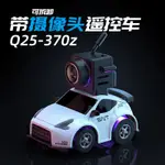 熱賣🔥SNICLOFPV遙控車西西洛剋賽車玩具男孩賽車跑車大通370Z新 XTKD