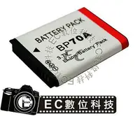 在飛比找樂天市場購物網優惠-【EC數位】Samsung BP-70A BP70A 防爆電