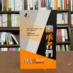 <全新>詹氏出版 建築【繼承者們：共有土地繼承者們分合疑難鬆綁術(郭睦萱)】(2021年7月)(10395)