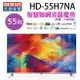 HERAN 禾聯 HD-55H7NA 55吋4K HDR智慧聯網液晶電視 (含運無安裝)