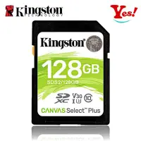 在飛比找Yahoo!奇摩拍賣優惠-【Yes！公司貨】Kingston Canvas SDS2 